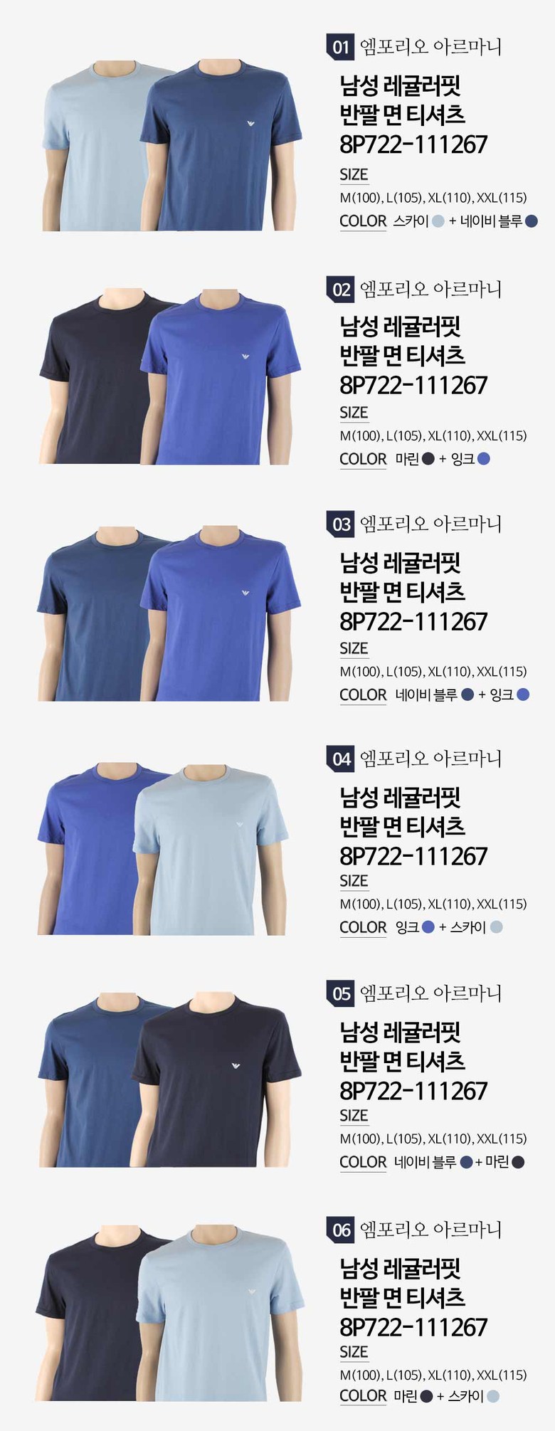 아르마니 언더웨어( UNDERWEAR) 남자 레귤러핏 반팔 면 티셔츠 2장 세트 8P722-111267