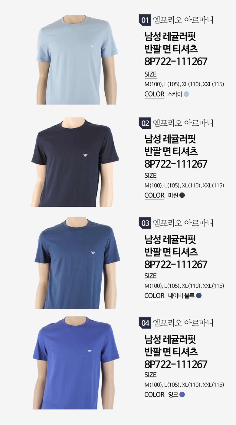 아르마니 언더웨어( UNDERWEAR) 남자 레귤러핏 반팔 면 티셔츠 8P722-111267