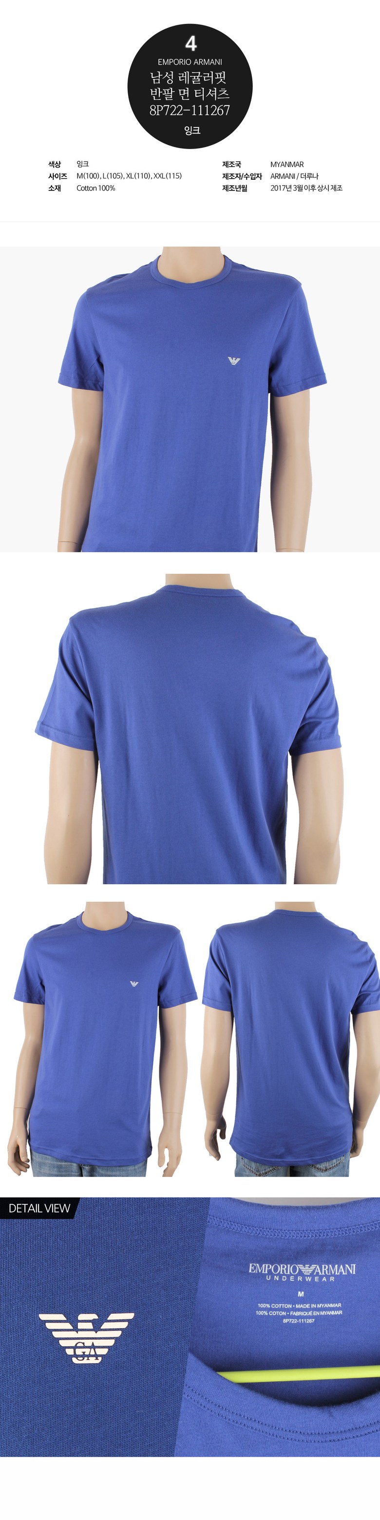 아르마니 언더웨어( UNDERWEAR) 남자 레귤러핏 반팔 면 티셔츠 8P722-111267