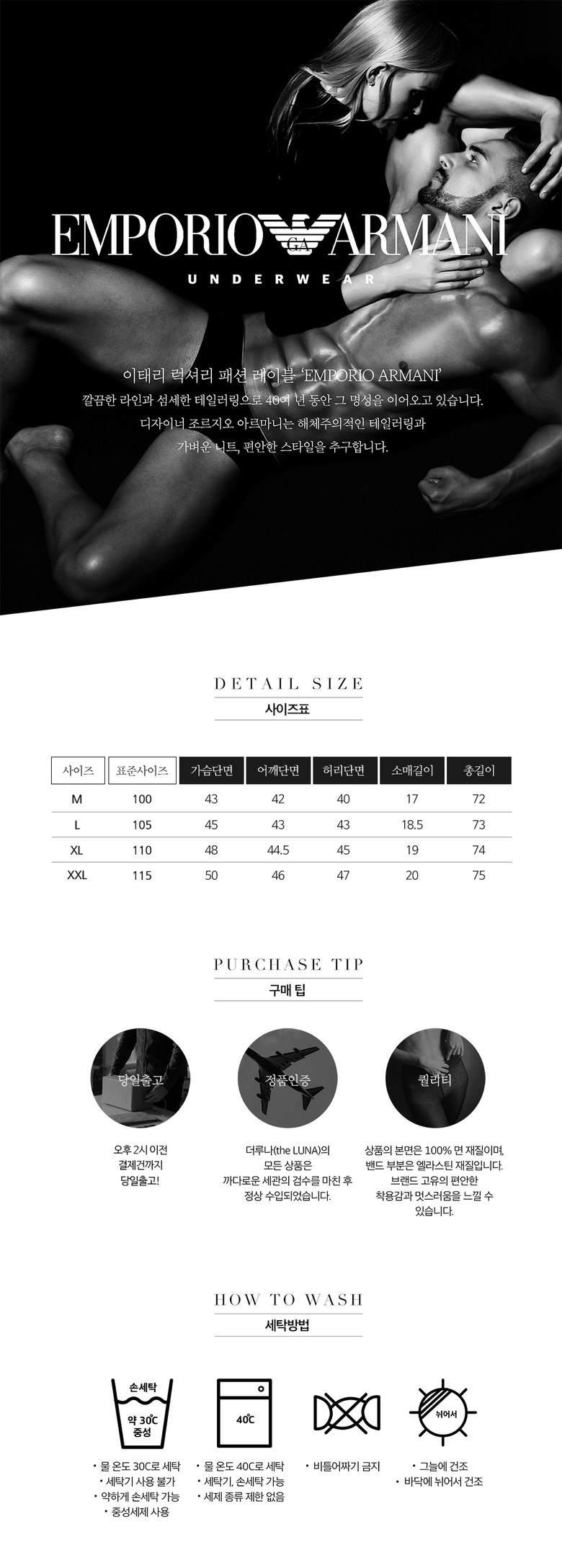 아르마니 언더웨어( UNDERWEAR) 남자 레귤러핏 반팔 면 티셔츠 8P722-111267