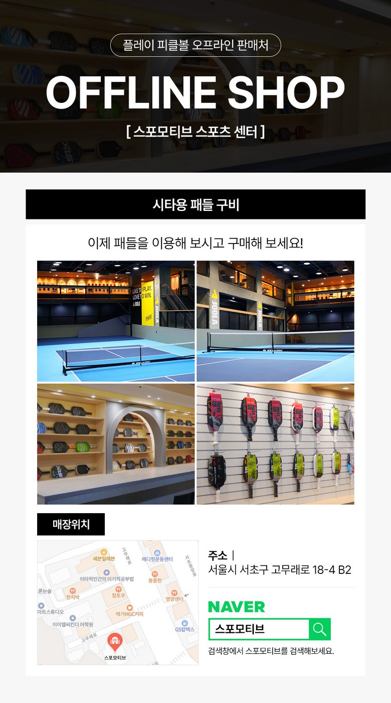 인게이지 피클볼 MADE IN USA 펄수트 프로1 6.0 파워 시리즈 피클볼 패들 라이트 버전 · 7