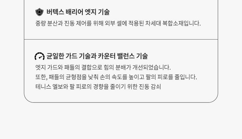인게이지 피클볼 MADE IN USA 펄수트 프로1 파워 시리즈 피클볼 패들 라이트 버전 · 4
