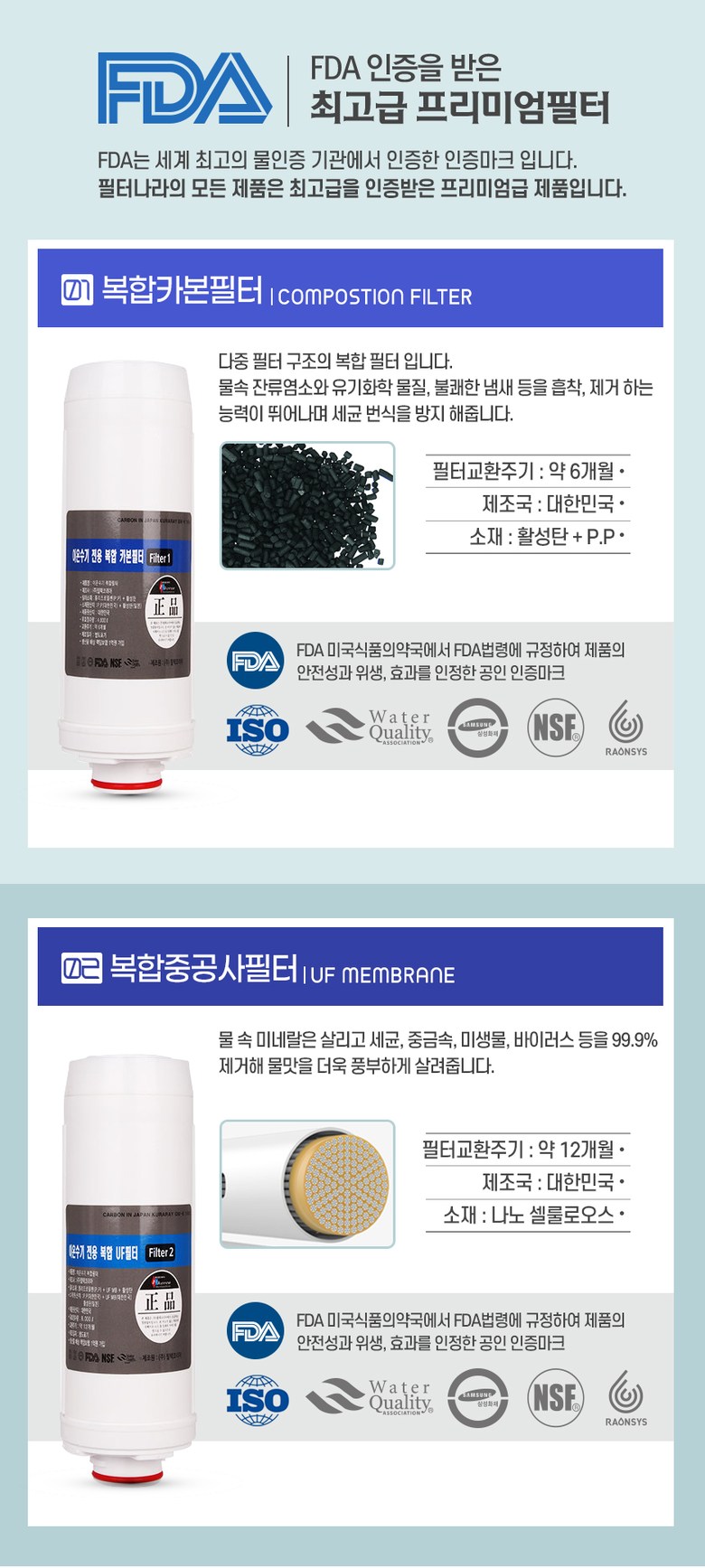 이오스하이텍 리디아 이온수기 호환 1차/2차/필터세트 고품질 상세 이미지 8