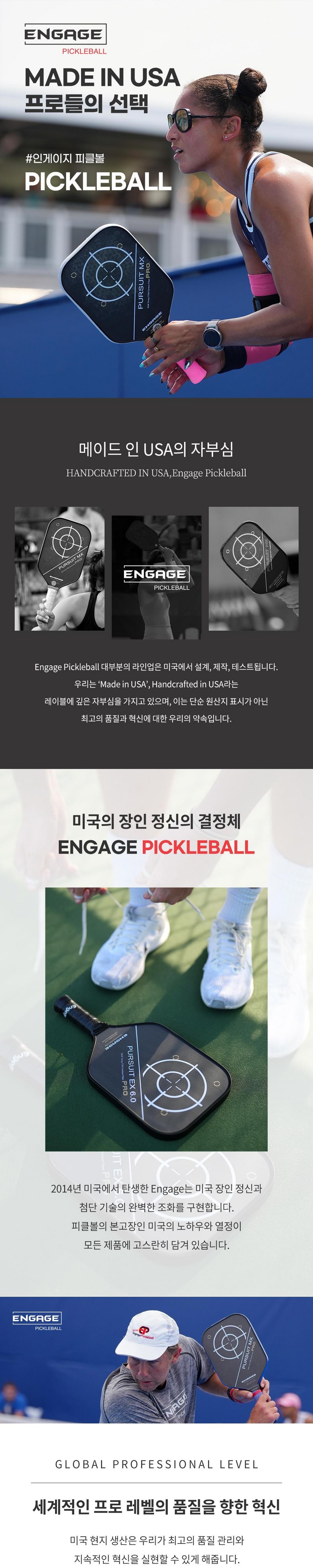 인게이지 피클볼 MADE IN USA 펄수트 프로1 파워 시리즈 피클볼 패들 라이트 버전 · 2