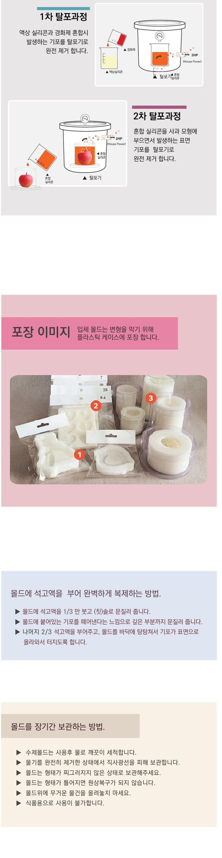 (국내생산) 마이몰드 입술 실리콘몰드 상세 이미지 3