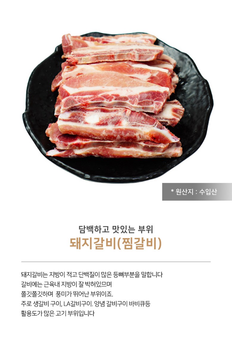 돼지LA갈비(구이) 2kg - G마켓 모바일