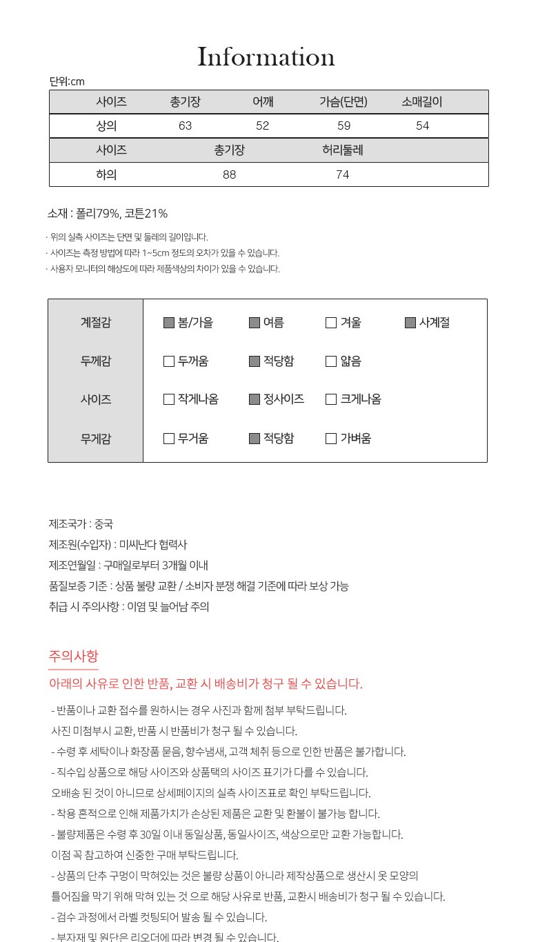 무스 맨투맨 트레이닝 셋업_d 상세 이미지 10