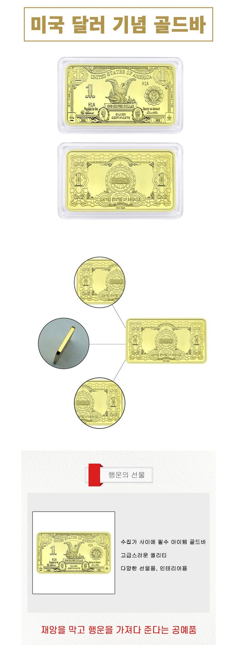 24K GP 미국 1달러 골드바 장식용 데스크 장식품 인테리어 아이템 이벤트 선물 단체 액세서리 저렴한 금