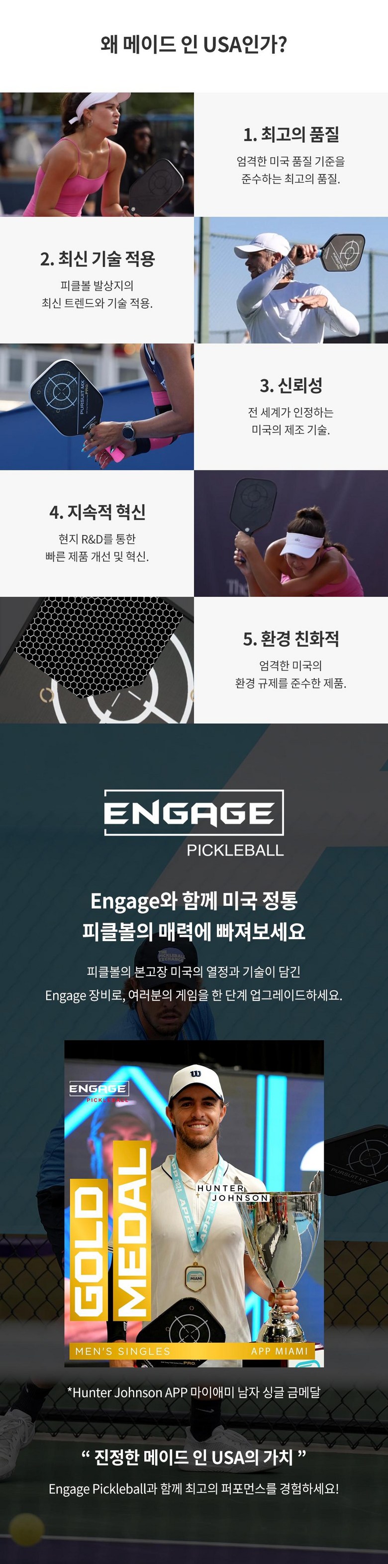 인게이지 피클볼 MADE IN USA 펄수트 프로1 파워 시리즈 피클볼 패들 라이트 버전 · 6