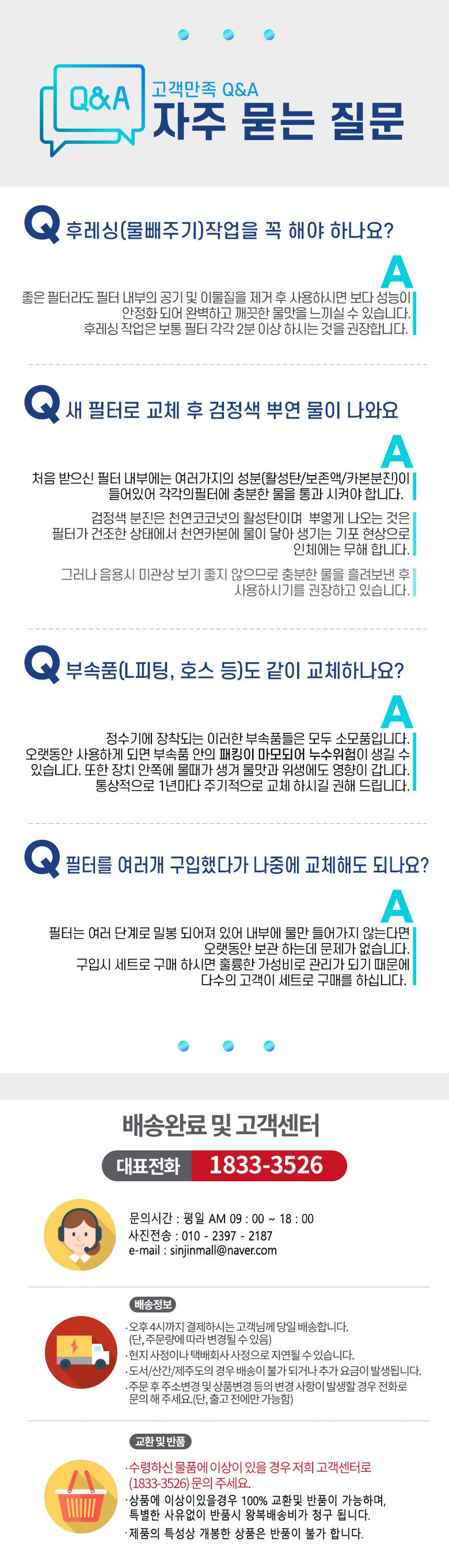 이오스하이텍 리디아 이온수기 호환 1차/2차/필터세트 고품질 상세 이미지 25