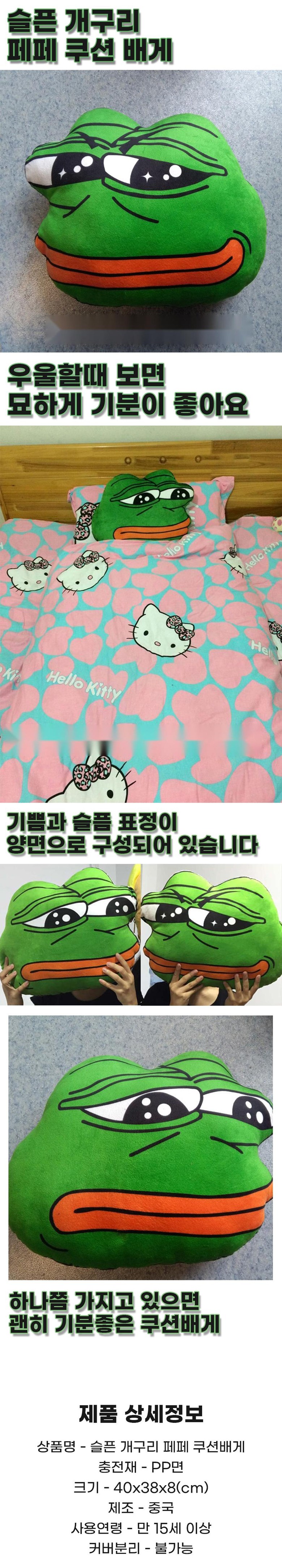 KF 슬픈 개구리 쿠션 개구리 페페 쿠션 배게 슬픈 개구리 페페 더 프로그 배게 - 바이즐