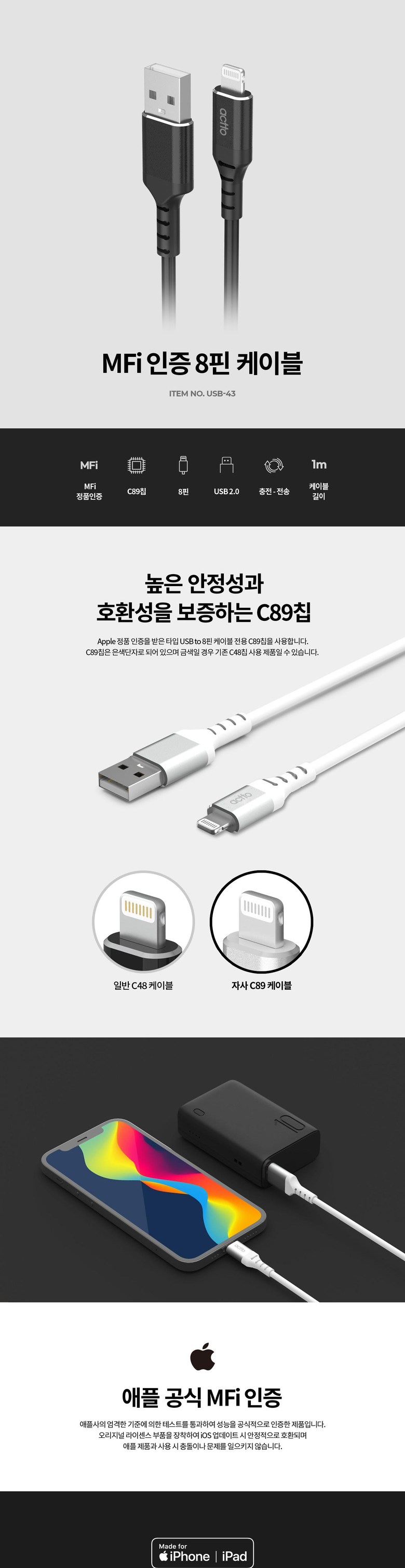 MFi 인증 USB to 8핀 케이블 충전 데이터 전송 1m - G마켓 모바일