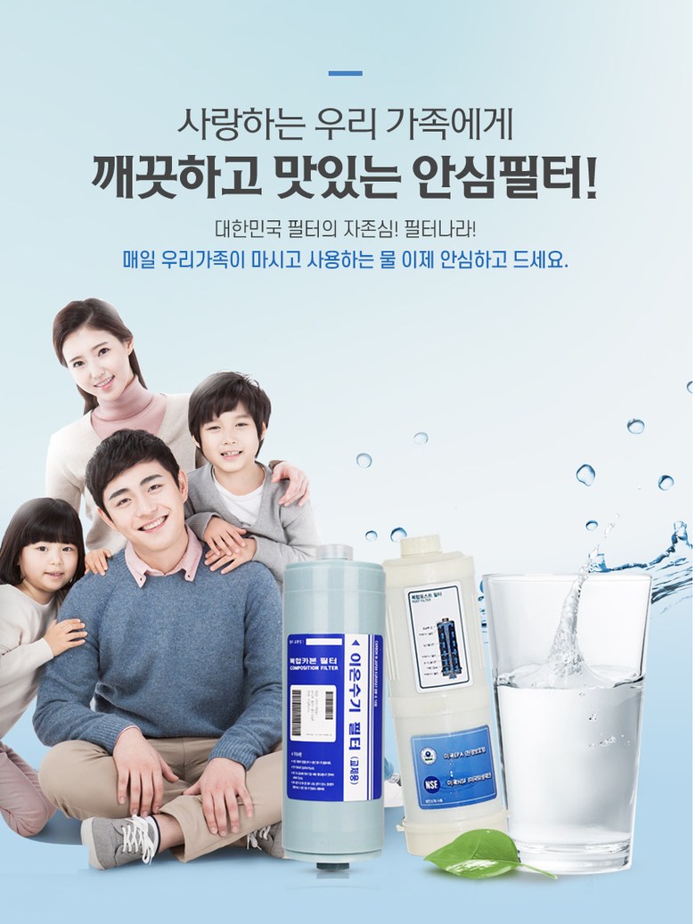 이오스하이텍 리디아 이온수기 호환 1차/2차/필터세트 고품질 상세 이미지 6
