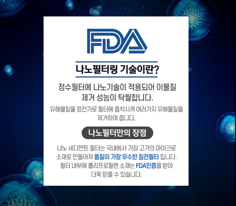이오스하이텍 리디아 이온수기 호환 1차/2차/필터세트 고품질 상세 이미지 7