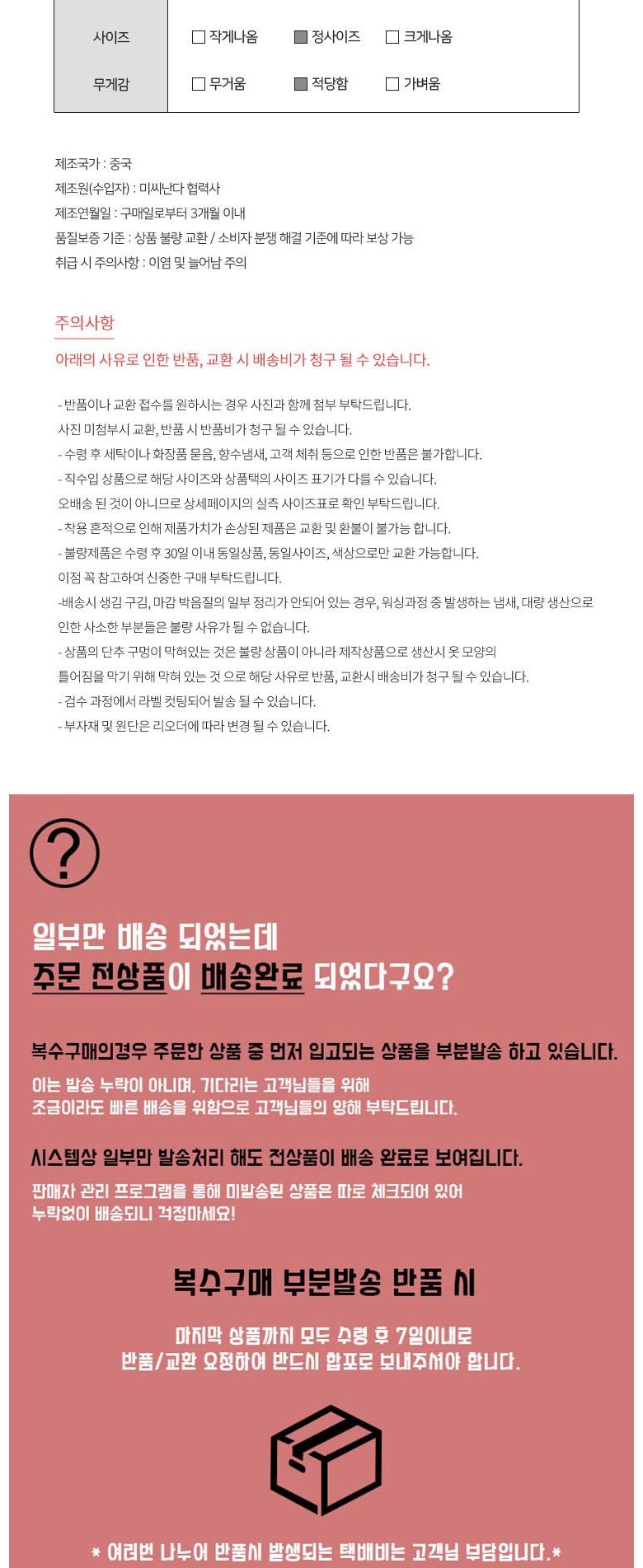 콜로라도 반집업 셋업_d 상세 이미지 3