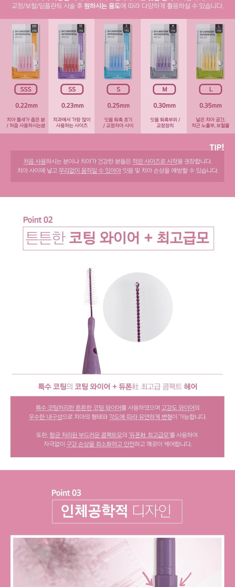 닥터스위즈덤 치과전용 치간칫솔 sss사이즈 5P 5팩 0.22mm | 홈플러스 택배배송 닥터스위즈덤 치과전용 치간칫솔 Sss사이즈 5P 5팩 0.22Mm | 홈플러스 택배배송